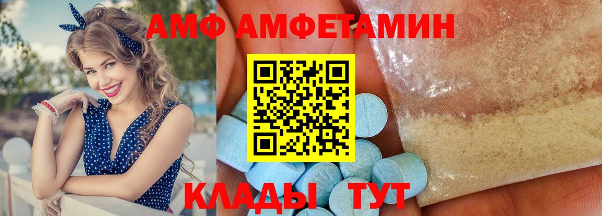 Амфетамин VHQ  Вход с VPN  Амфетамин  Верхняя Пышма 
