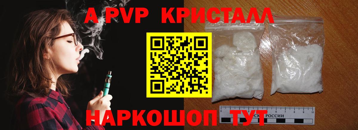 A-PVP кристаллы  где купить наркоту  A-PVP СК КРИС  Верхняя Пышма  Альфа ПВП СК КРИС  А ПВП 