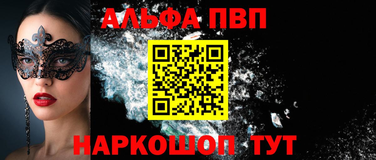 Верхняя Пышма  A-PVP СК КРИС  Alpha-PVP  A-PVP крисы CK  A PVP Соль  Вход с VPN 