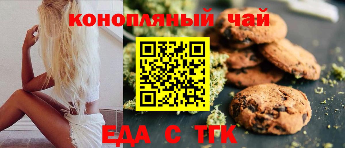 Верхняя Пышма  Cannafood конопля  Вход с VPN 