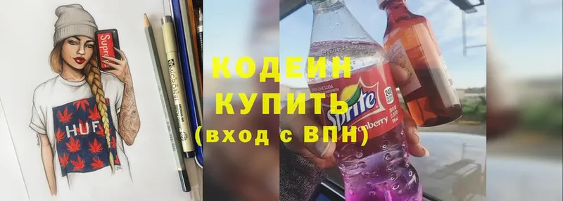 где купить наркоту  Верхняя Пышма  Codein напиток Lean (лин) 