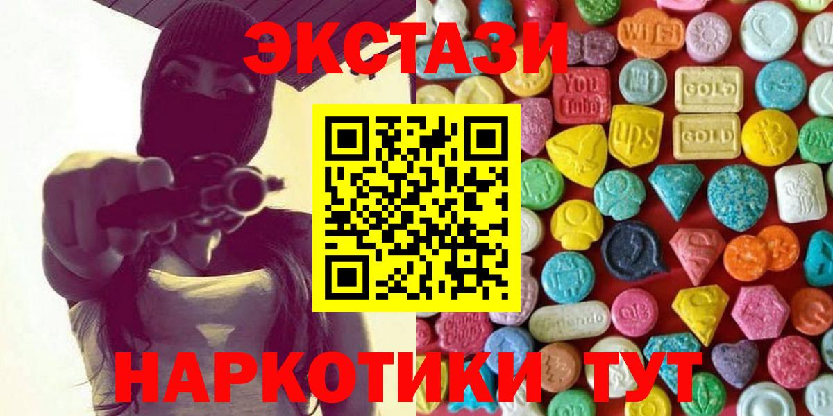 Ecstasy mix  Верхняя Пышма  как найти закладки  omg ссылка  Ecstasy 99% 