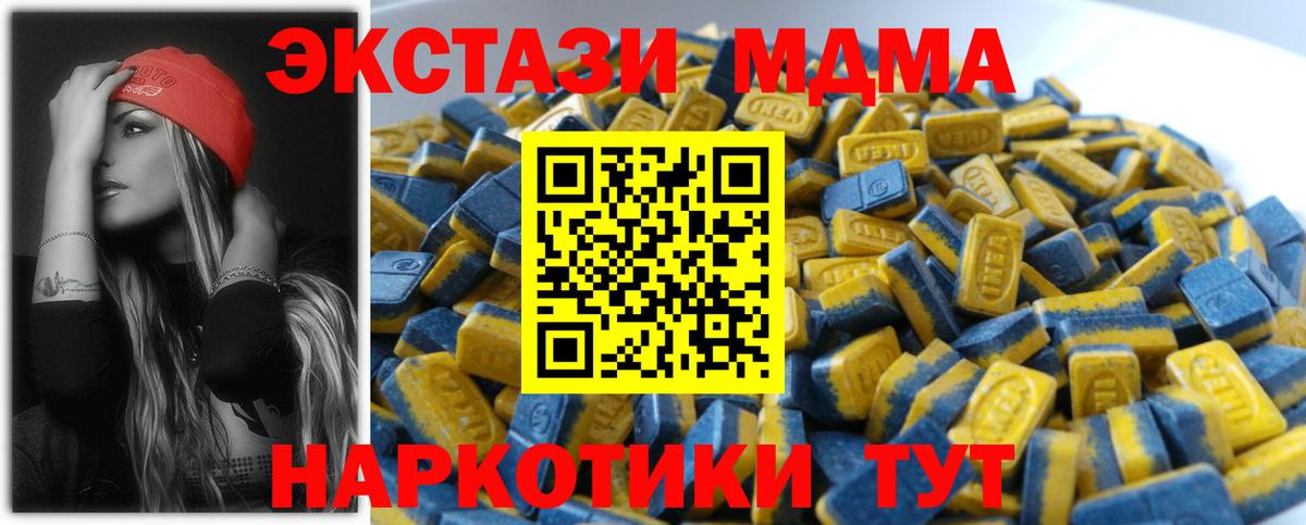 Экстази 99%  Ecstasy 300 mg  Вход с VPN  ЭКСТАЗИ  Верхняя Пышма 