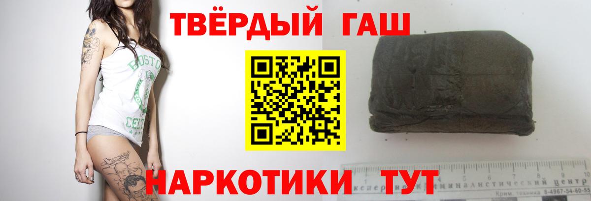 ГАШИШ хэш Верхняя Пышма