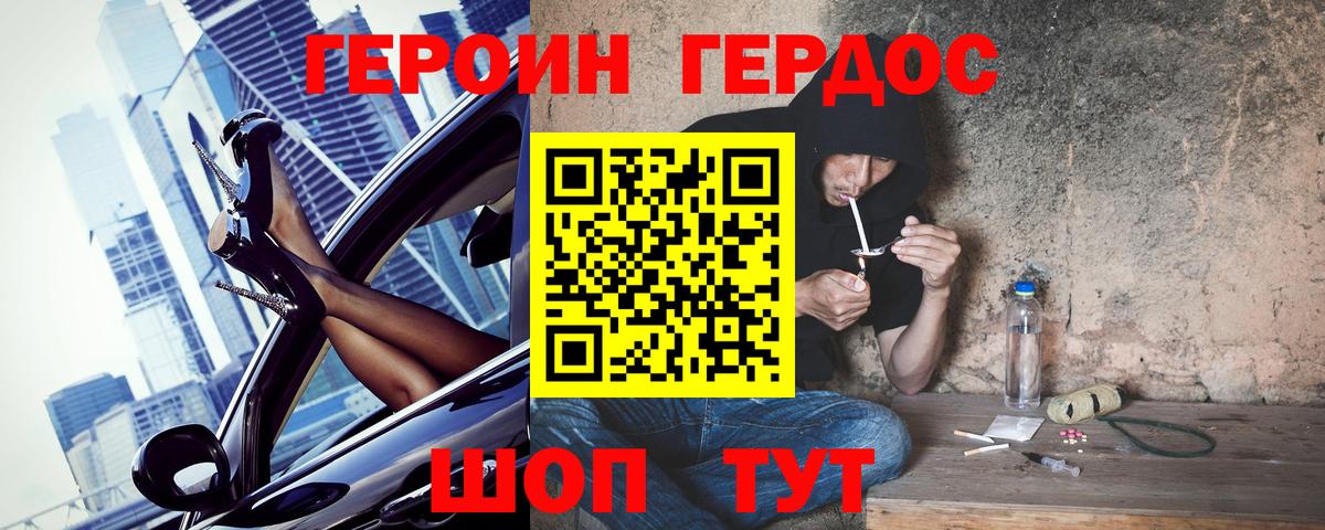 ГЕРОИН гречка Верхняя Пышма