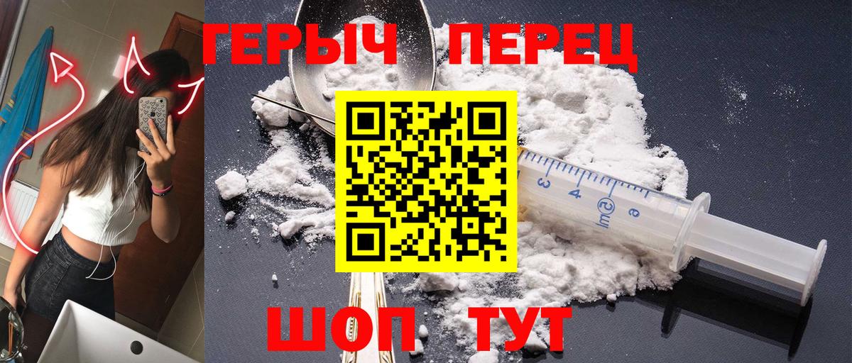 ГЕРОИН Heroin Верхняя Пышма