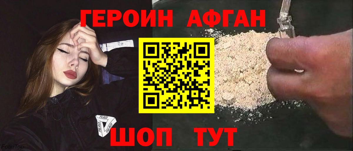 Верхняя Пышма  Героин белый  ГЕРОИН  Вход с VPN 