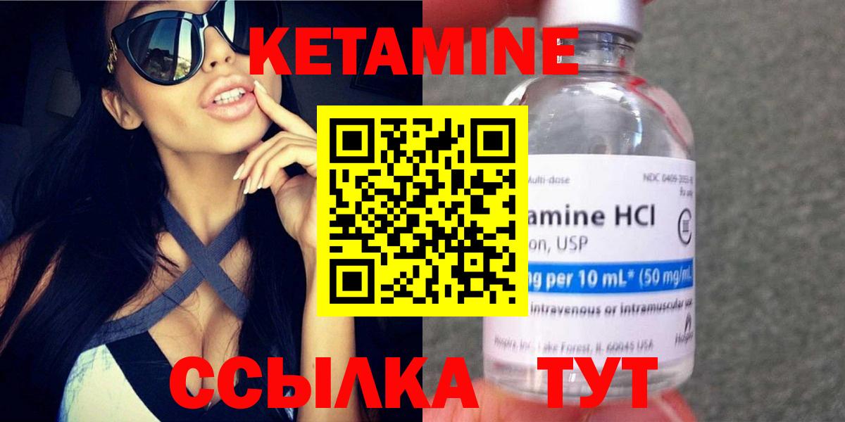 Верхняя Пышма  КЕТАМИН VHQ  КЕТАМИН VHQ  Вход с VPN 