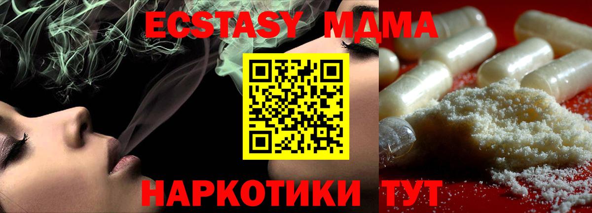 МДМА  Верхняя Пышма  MDMA Molly  МДМА Molly 