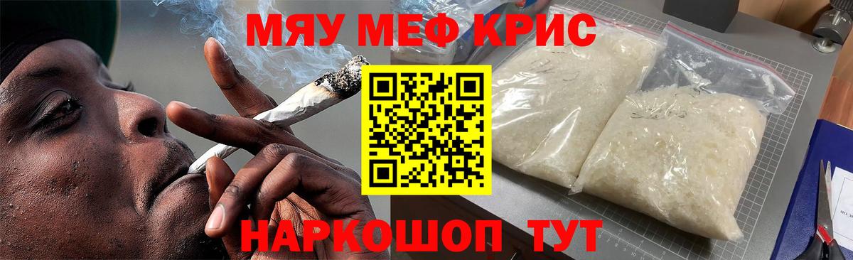 Мефедрон мука Верхняя Пышма