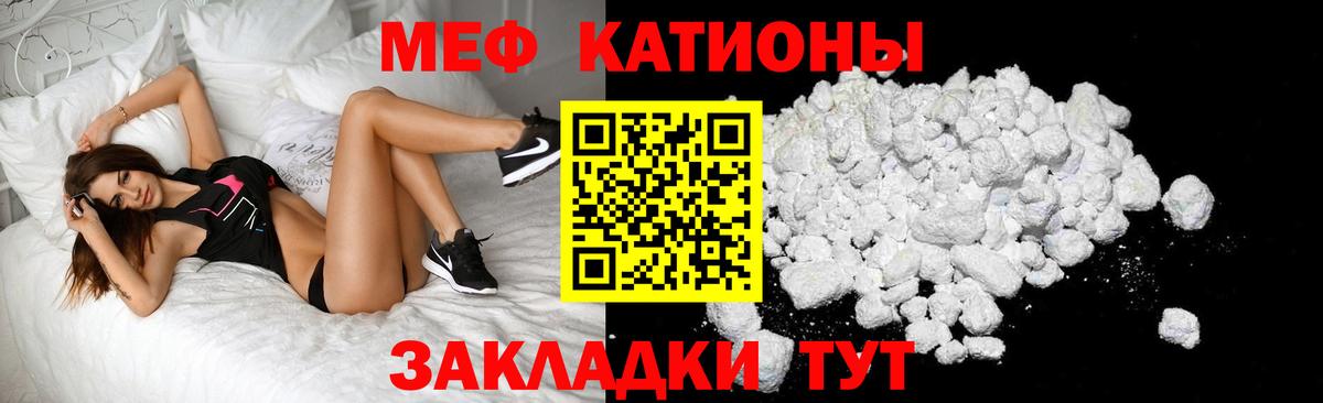 МЕФ  Верхняя Пышма  МЕФ  Меф мяу мяу  МЯУ-МЯУ VHQ 