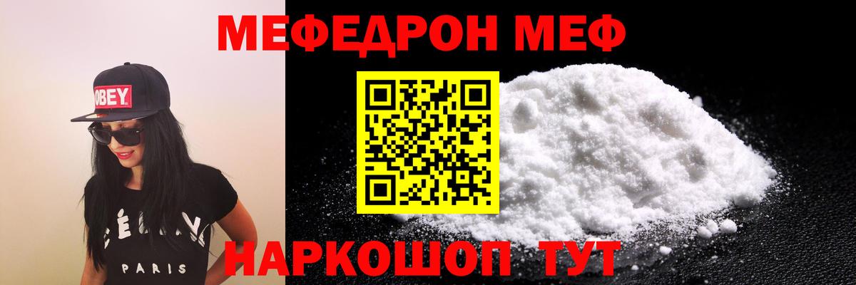 МЕФ Верхняя Пышма
