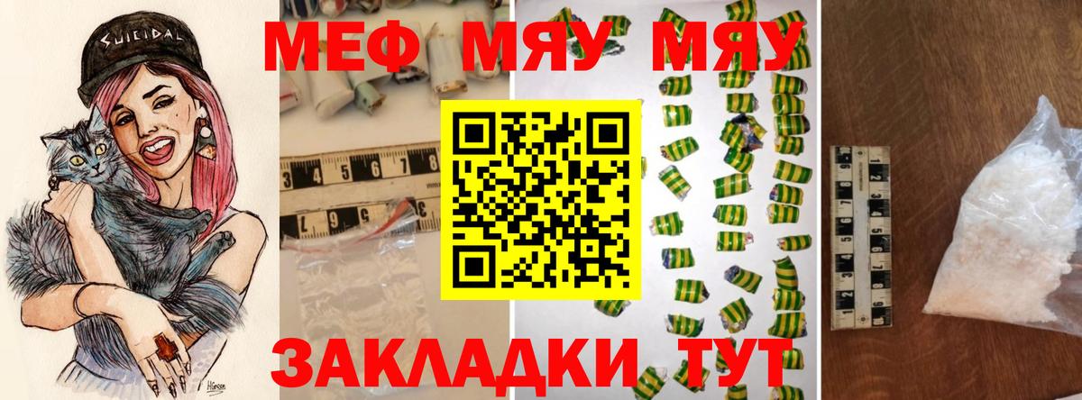 Верхняя Пышма  Меф VHQ  Меф  Вход с VPN 