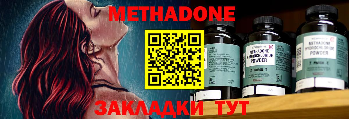 МЕТАДОН мёд  Вход с VPN  блэк спрут сайт  Верхняя Пышма  Метадон methadone 