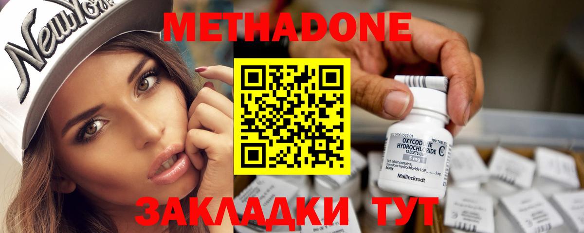 ссылка на мегу ТОР  МЕТАДОН methadone  Верхняя Пышма  Метадон кристалл 