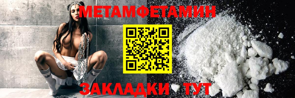 Первитин Methamphetamine Верхняя Пышма