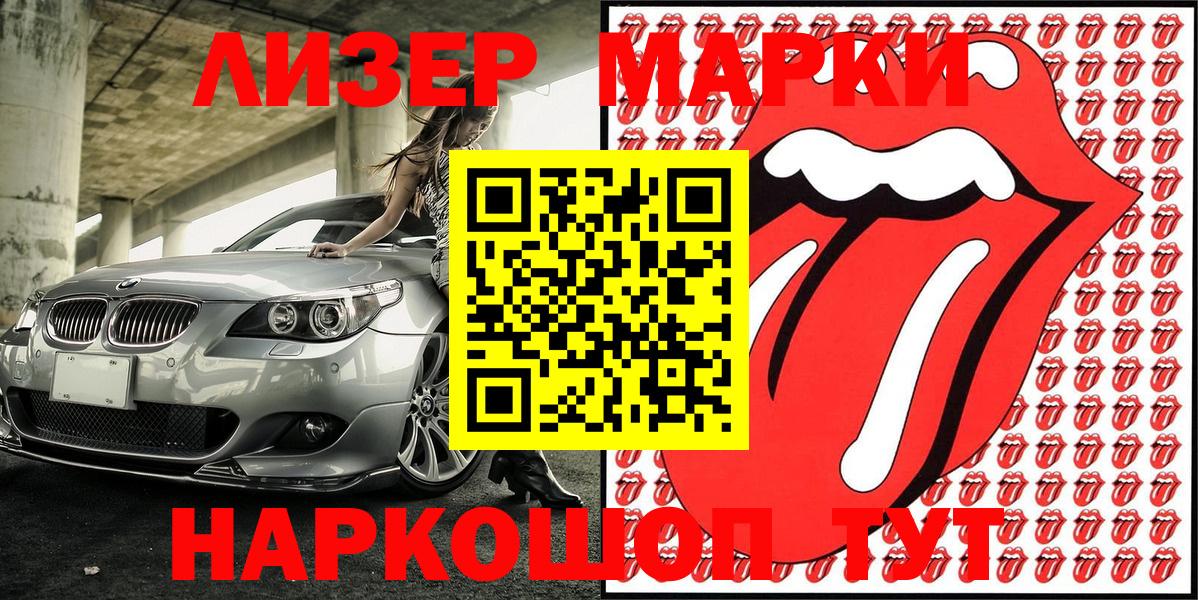 Наркотические марки 1,8мг  Верхняя Пышма 