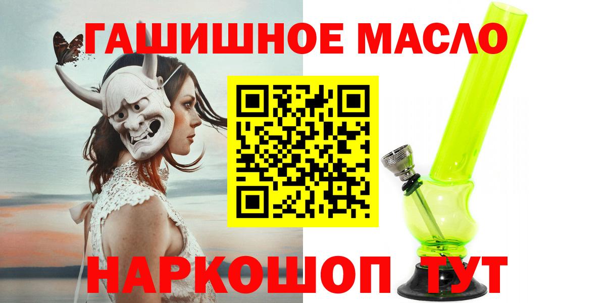 Верхняя Пышма  Дистиллят ТГК вейп  blacksprut ТОР  Вход с VPN 