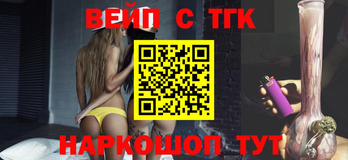 ТГК вейп  Верхняя Пышма 