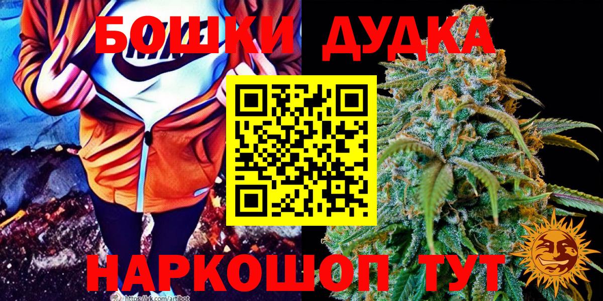 МАРИХУАНА план  Конопля семена  Вход с VPN  Верхняя Пышма  Конопля AK-47 